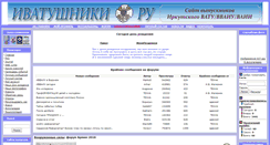 Desktop Screenshot of ivatushniki.ru